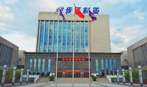 步长制药、丹红制药入选山东省首批持有人药物警戒规范化实践基地名单